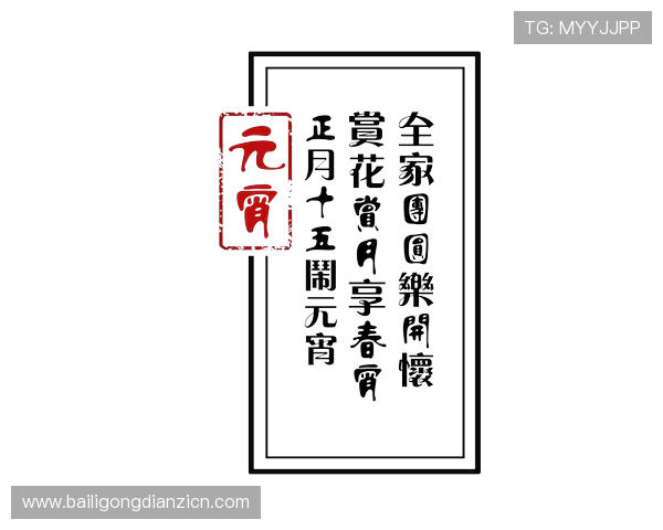 PNG电子章制作教程详细步骤与常见问题解答帮助用户快速掌握电子章设计技巧